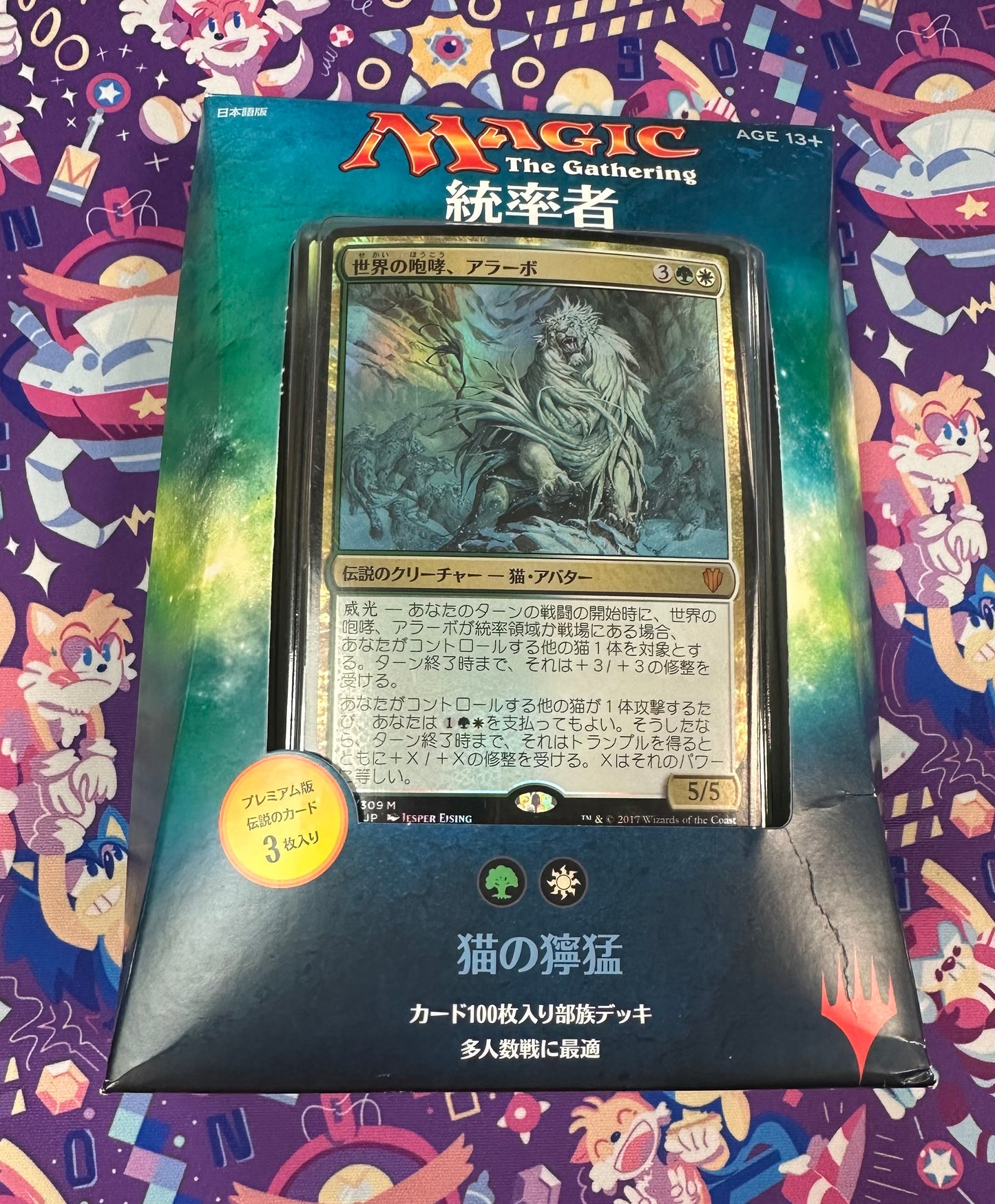 Feline Ferocity Commander 2017 Deck, Japanese Language