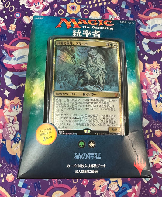 Feline Ferocity Commander 2017 Deck, Japanese Language