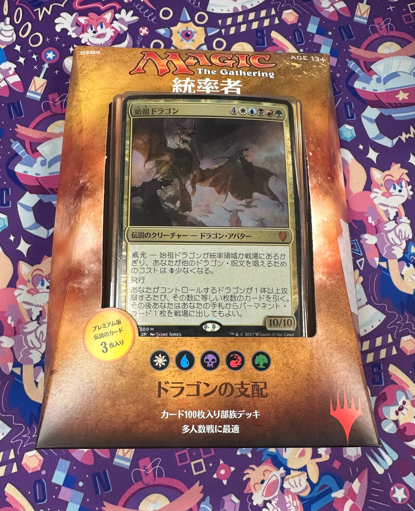 Draconic Domination Commander 2017 Deck Japanese Language